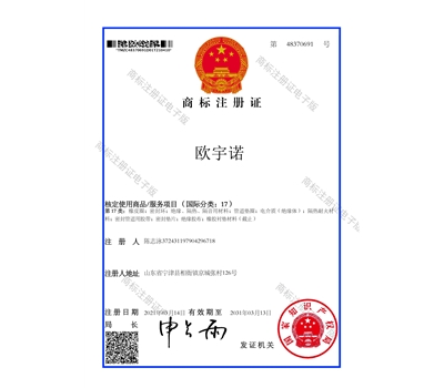 商标注册证